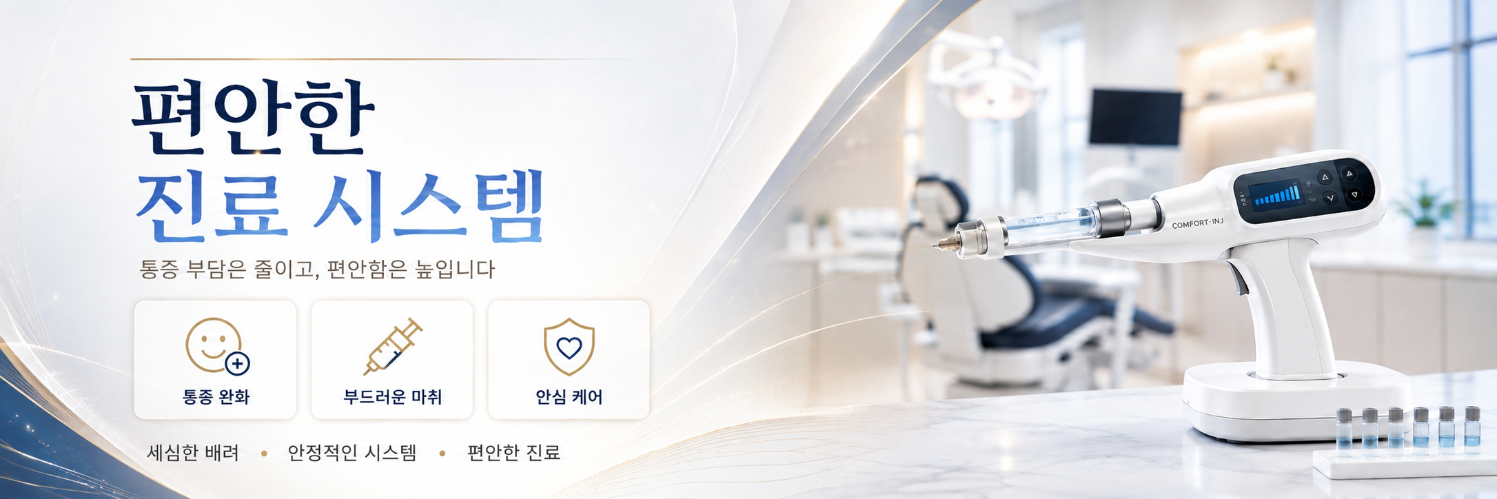 편안한 진료시스템 선사 운암동치과